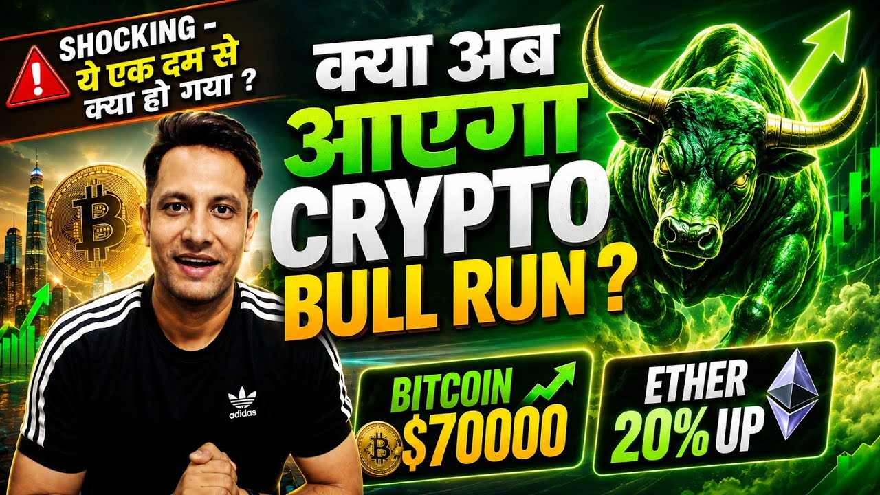 🟢 Is the CRYPTO BULL RUN here? BIG MOVE - BITCOIN $70,000 | ETHER 20% UP! What happened to ALTCOI...