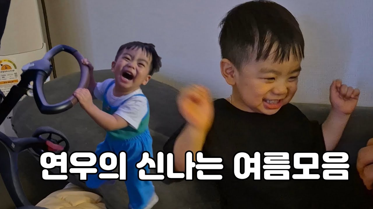 가정보육일상 추워서 여름영상 가져와 봄 🌸 마지막이 제일 웃김..
