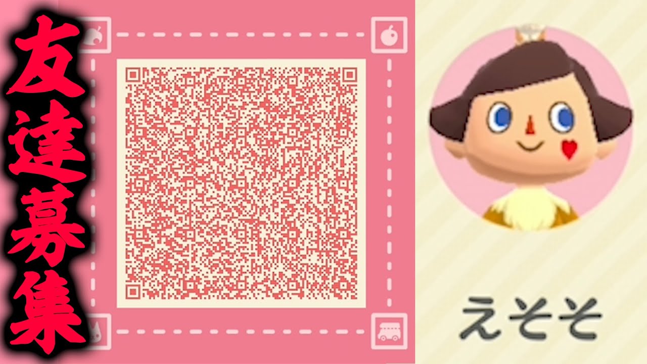 えそそとポケ森で友達にならないか･･･？【どうぶつの森ポケットキャンプ コンプリート】