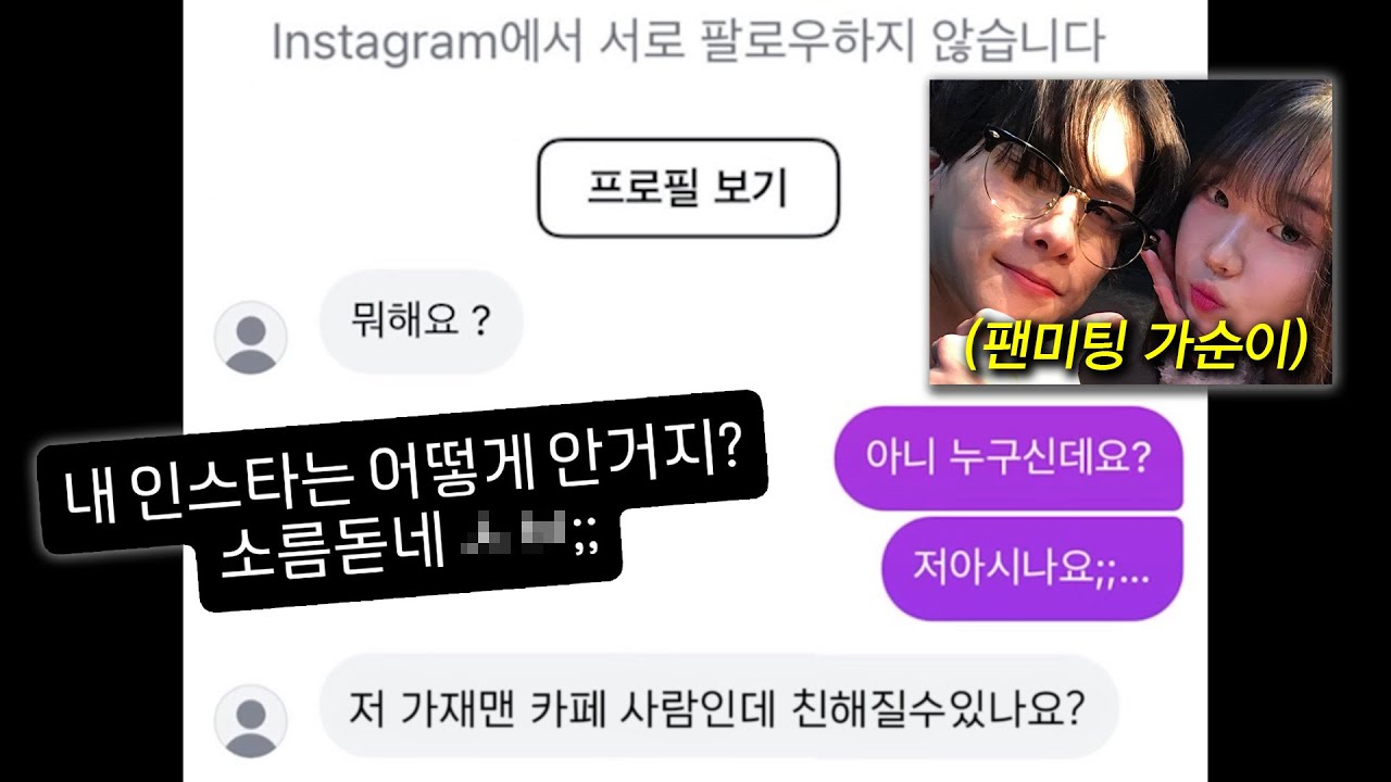 여성 시청자 스토킹 사건