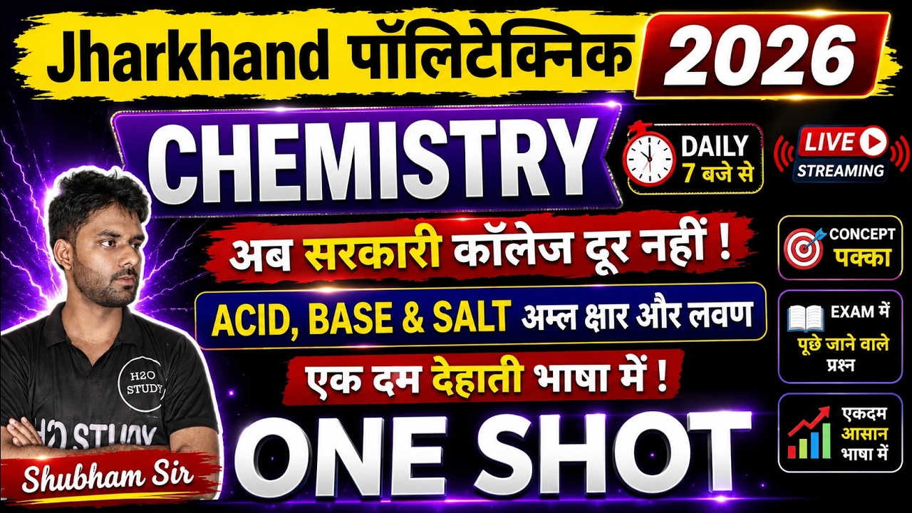 🔴Jharkhand Polytechnic Exam 2026 Chemistry vvi question| jharkhand polytechnic exam 2026|H2Ostudy