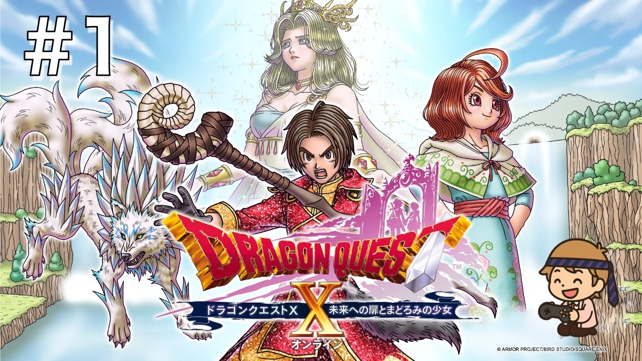 【ドラクエ10 バージョン7】今日から始めるバージョン7 #1