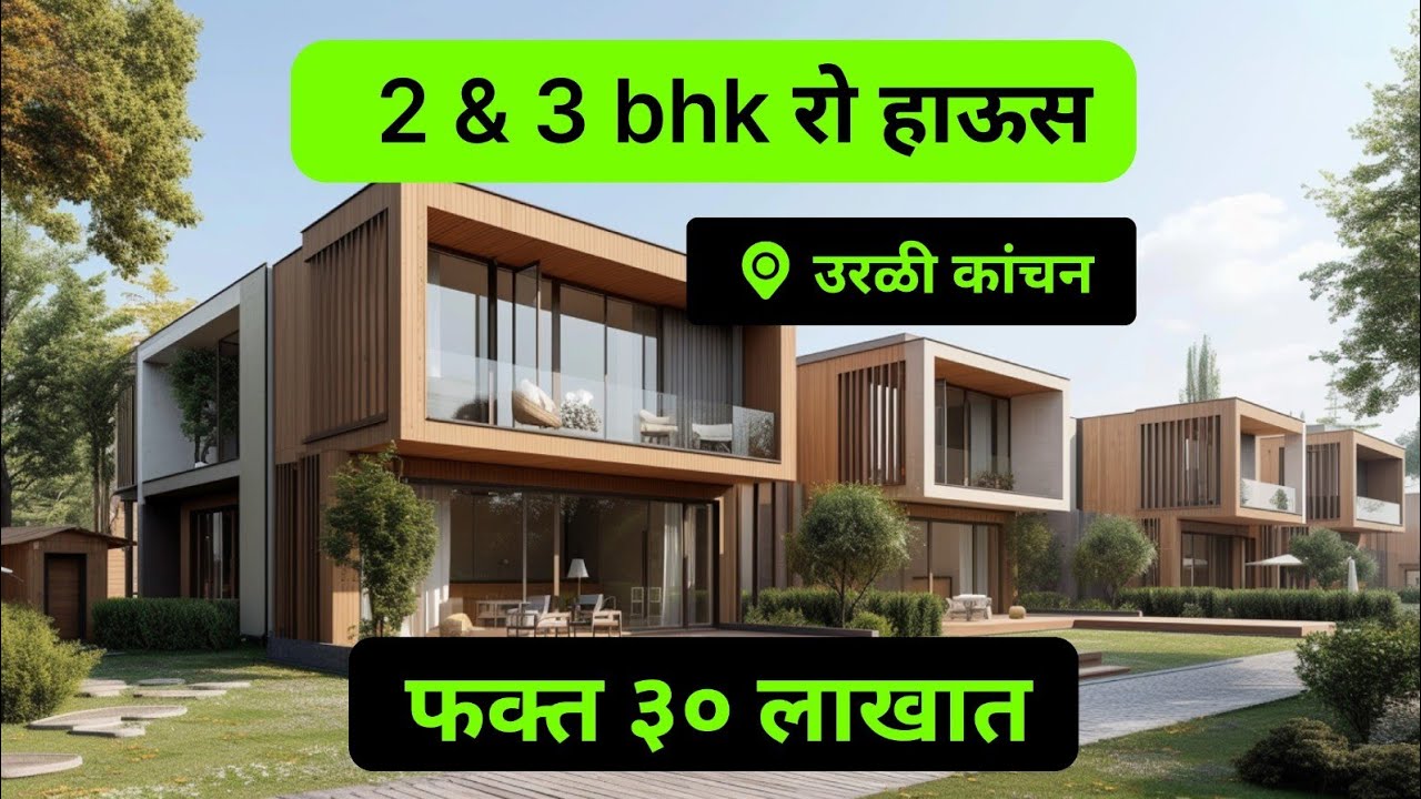 2 BHK & 3 BHK Row House🏡|Uruli Kanchan|30 Lakhs🔥|Low Price New Row House Project|#rowhouse#pune#home