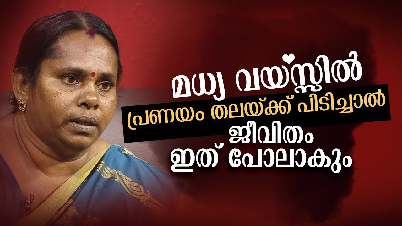 Kathayalithu Jeevitham | DEVADAS SATHI  |Episode #11| AmritaTV