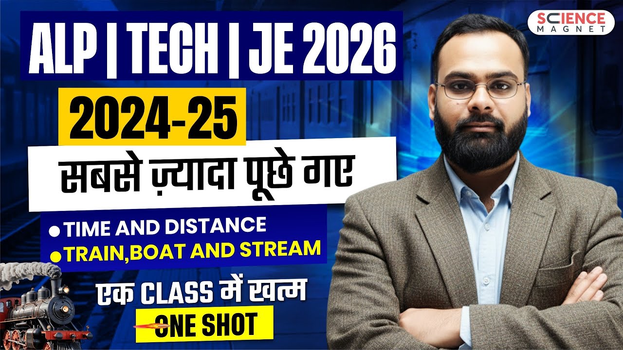 ALP TECH | JE 2026  2024–25 सबसे ज़्यादा पूछे गए Chapter एक CLASS में खत्म 🎯