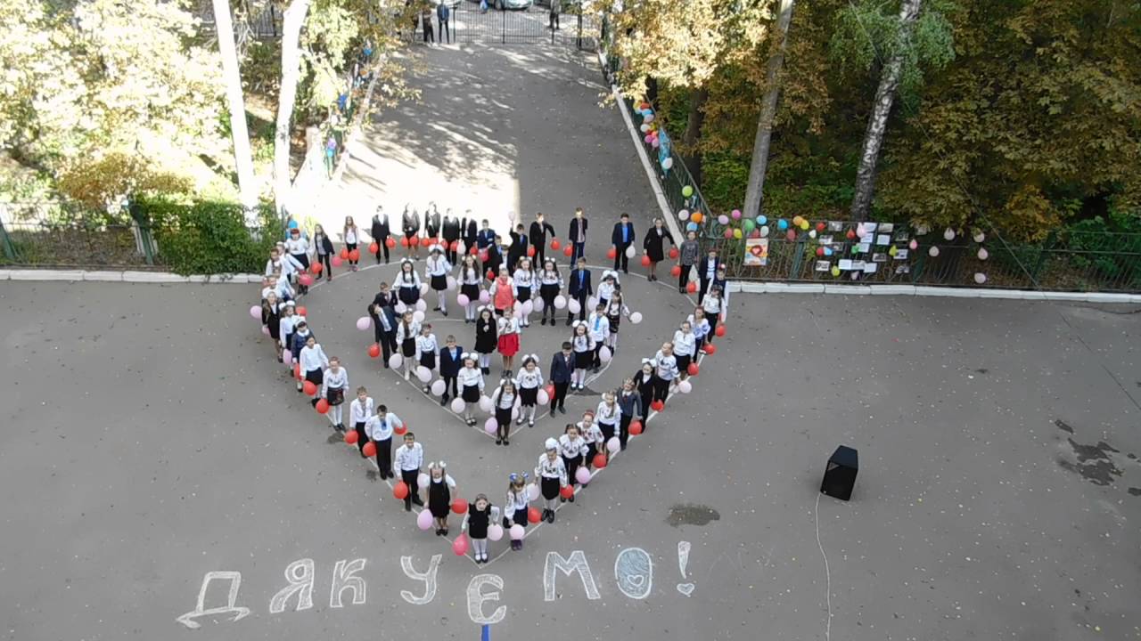 Спасибі вчителю!