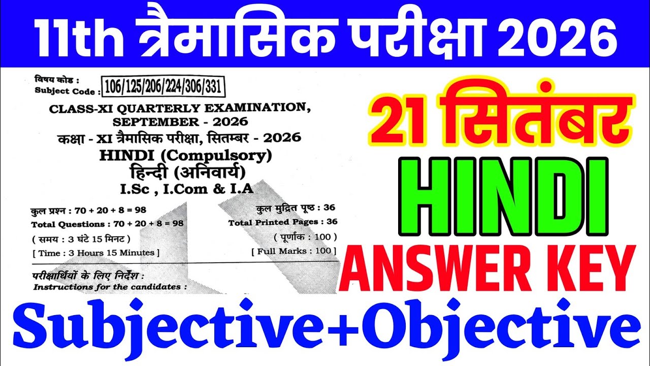 21 September Class 11th Hindi Viral Question Paper Quarterly Exam 2026 || class 11 hindi paper 2026