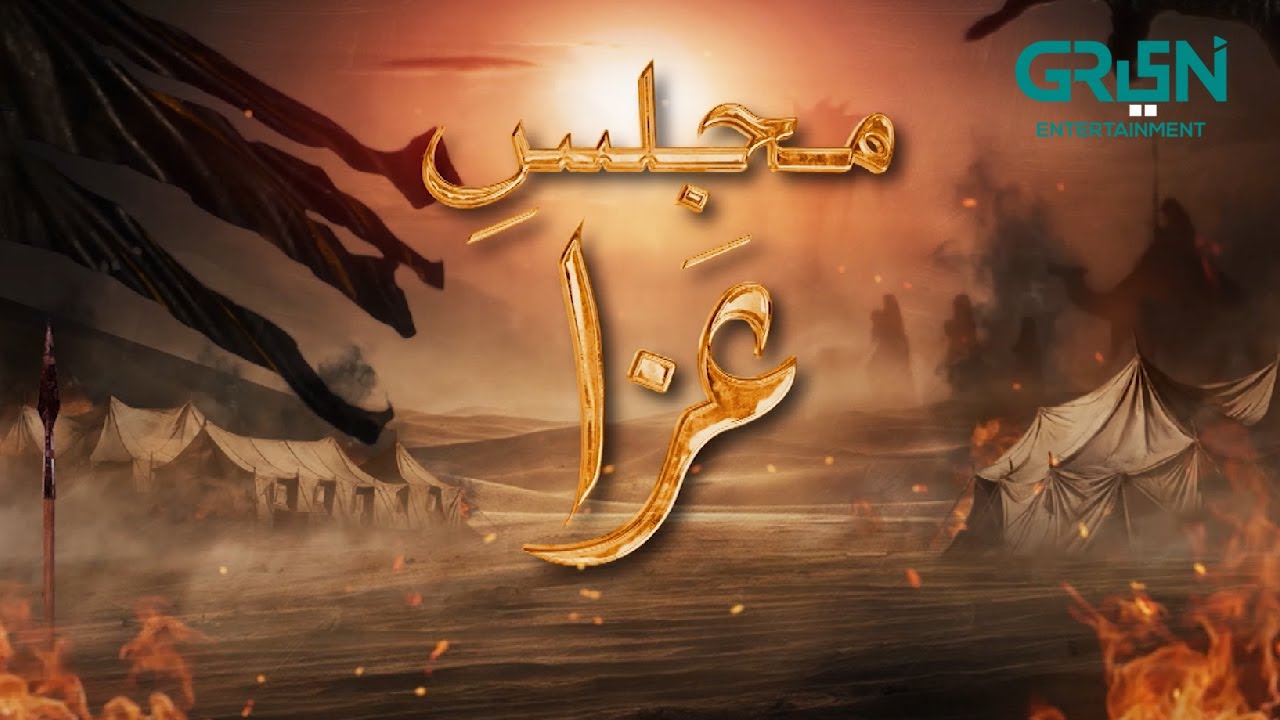 Majlis e Aza - Molana Syed Zaheer ul Hassan Naqvi - 8th Muharram Al Haram - Green TV