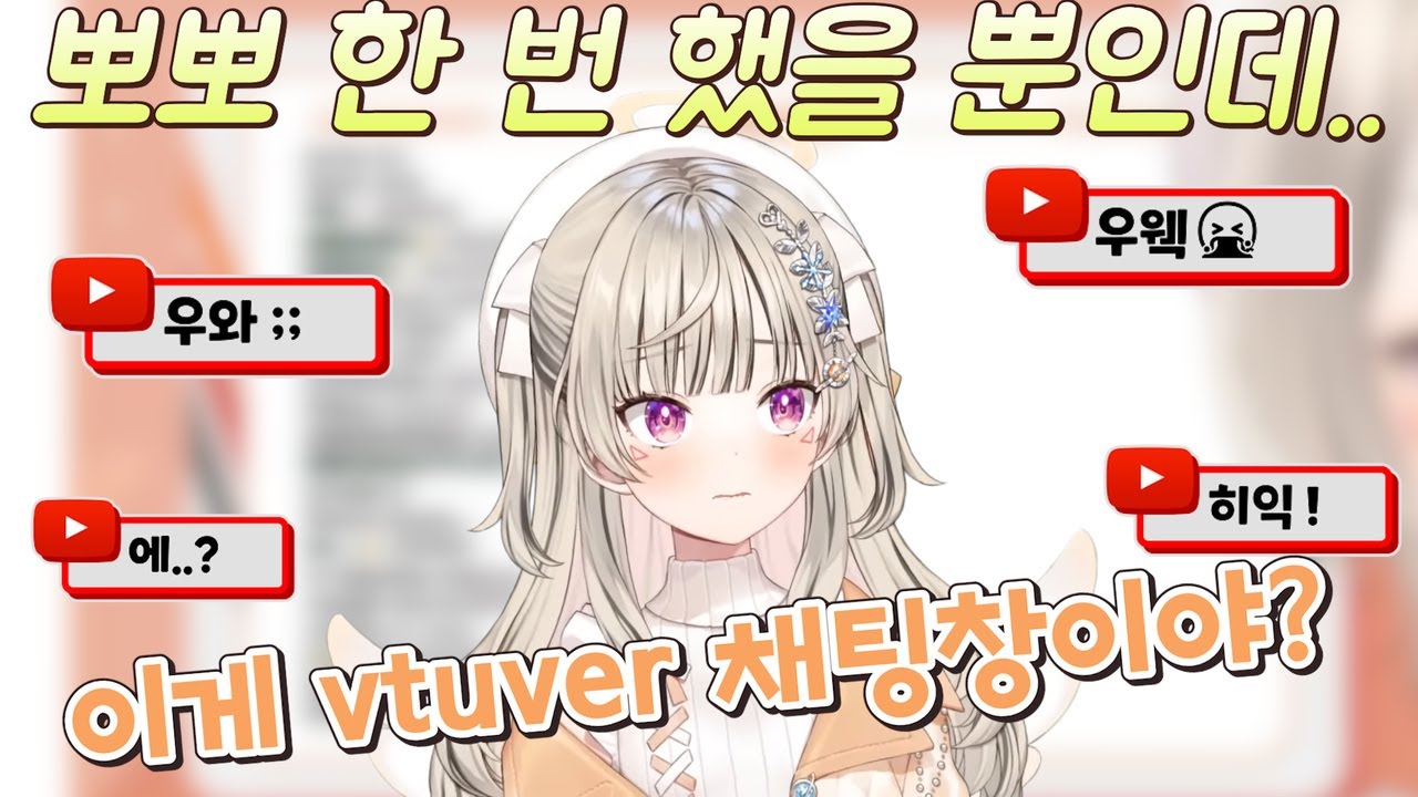 오늘도 리스너랑 wwe 하는 메토 ㅋㅋ【브이스포/코모리 메토】