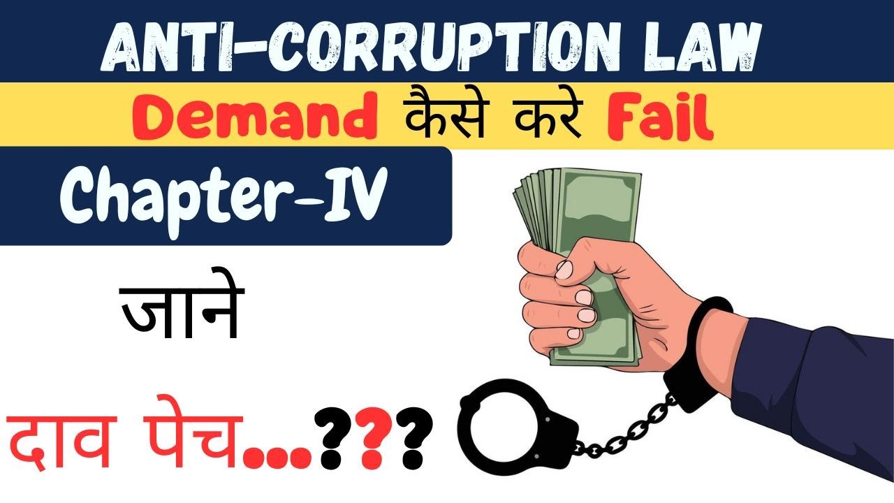 How to Break the “Demand” Element in Anti-Corruption Cases | PC Act, 1988 | Dr. Jinesh Soni Advocate