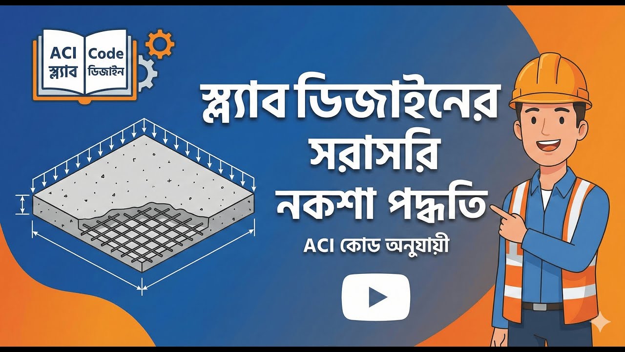 Direct design Method for Slab Design In Bangla