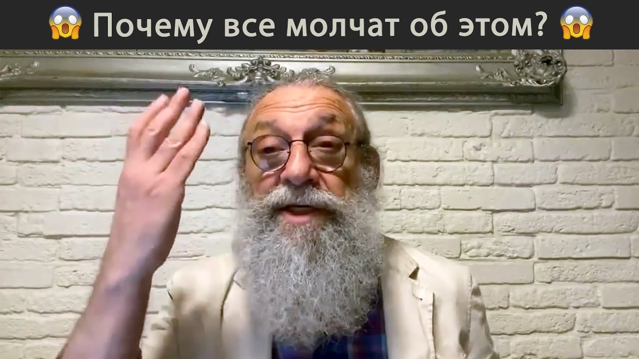 Михаил Цин - Они молчат, но вы должны это знать!