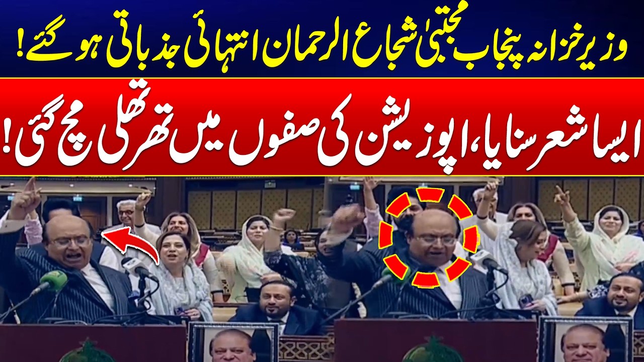 Budget 2026-27 - Punjab Finance Minister&rsquo;s Powerful Speech Stuns Opposition - Exclusive Video