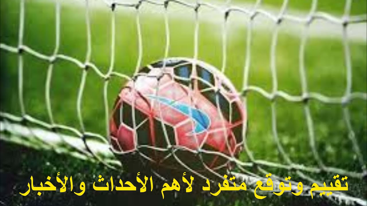 تحليل وتقييم مدوى وغير مسبوق لأهم الأحداث والأخبار {{ الحلقه الثانيه }} ((الجزء 1))
