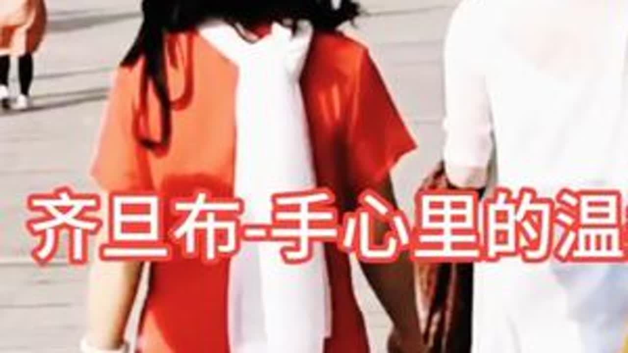 齐旦布-手心里的温柔-昆明大理腾冲楚雄风光