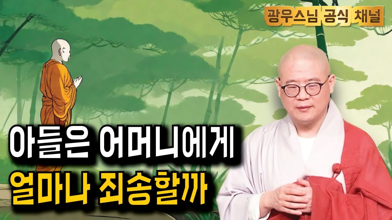 복이 다 사라진 이유, 이 행동 때문입니다 | 소나무시즌3 182회