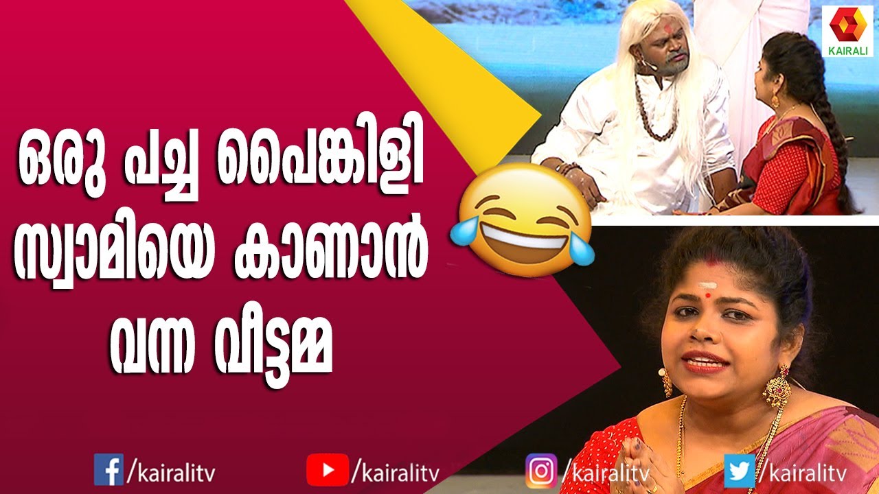 ഓഫിസിലെ എസ് ഐ സിങ്കം ഭാര്യയുടെ മുൻപിൽ പൂച്ചയാകുന്നത് ഇങ്ങനെയാ | Malayalam Comedy | Comedy Express