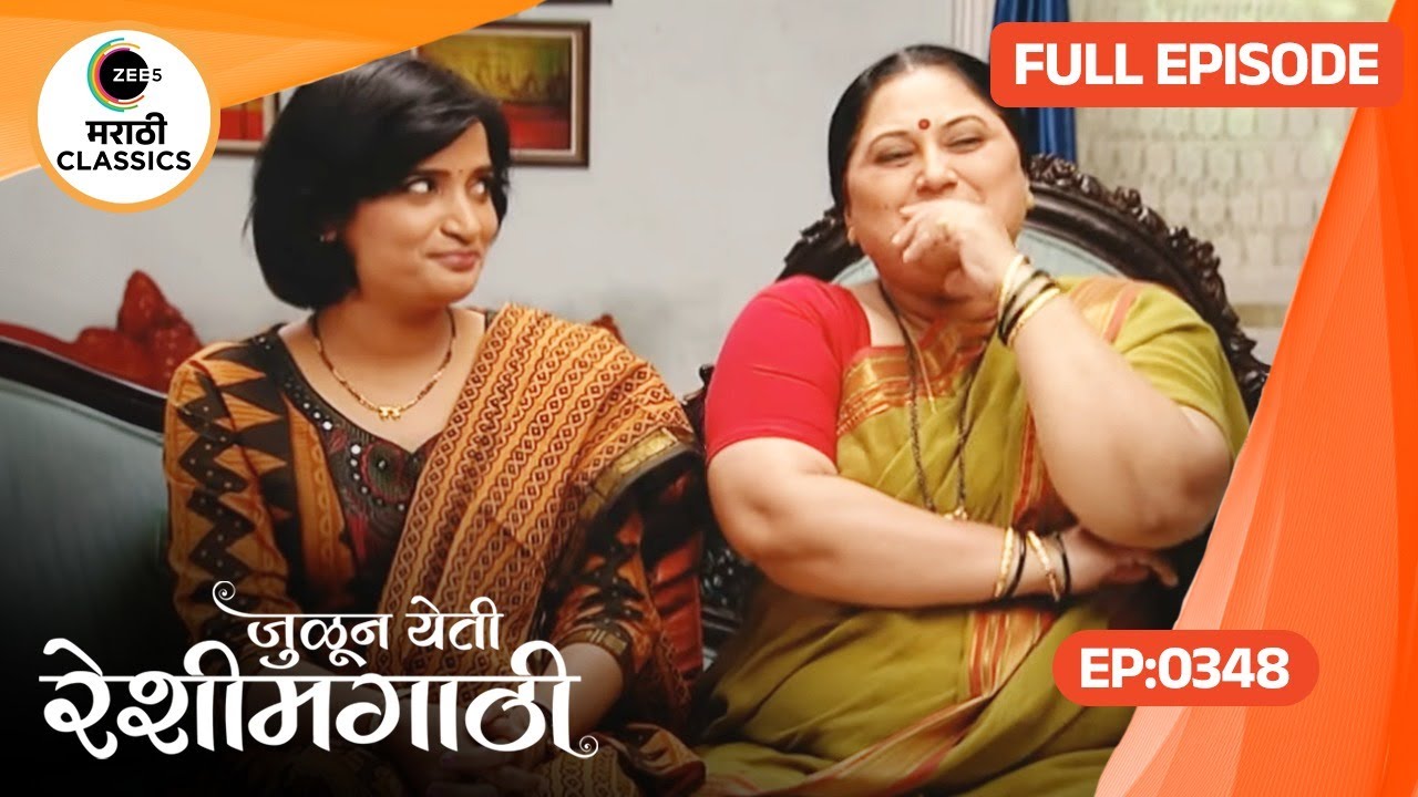 Julun Yeti Reshimgathi - Ep 348 - Marathi Tv Serial - Zee5 Marathi Classics
