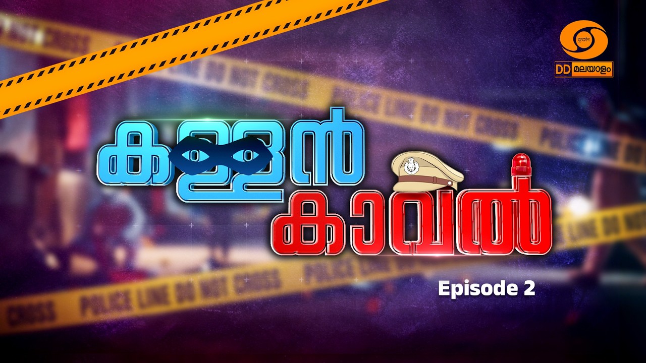Kallan Kaaval | Ep 02 | Comedy Video | New Serial | #ddmalayalam #comedyseries #kallankaaval