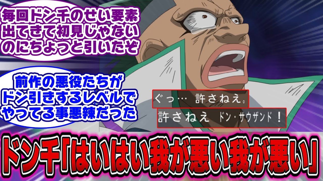 【遊戯王ZEXAL】ギラグ「許さねぇドン・サウザンド!!」←コレｗｗｗに対する決闘者の反応【遊戯王反応集】【遊戯王アニメ イッキ見】【遊戯王ゼアル】