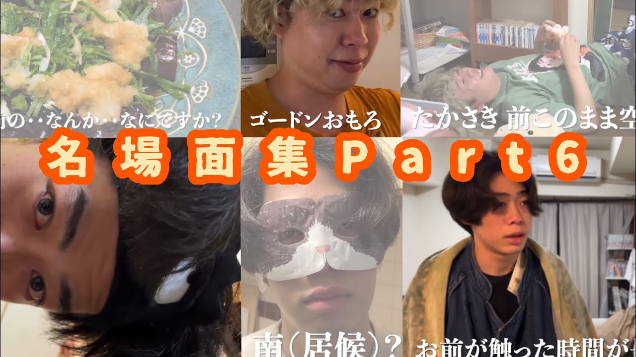 ニートと居候とたかさき 切り抜き Part6