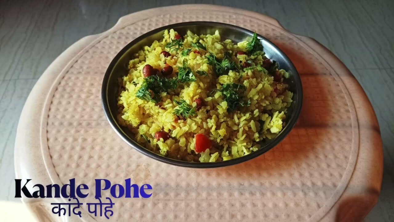 Kande Pohe Recipe | कांदे पोहे 
