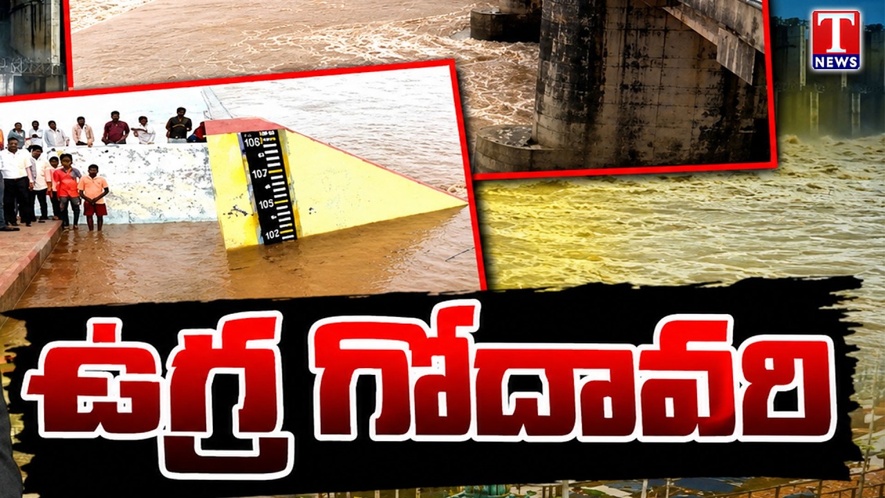 Flood Warning in Bhadrachalam | Godavari River Floods Update at Bhadrachalam | T News