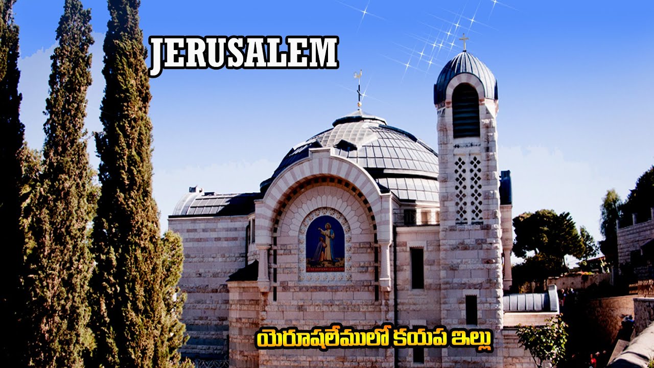 Israel/Caiaphas house in Jerusalem/Jerusalem old City/Bro Benhur babu #Benhurbabu videos