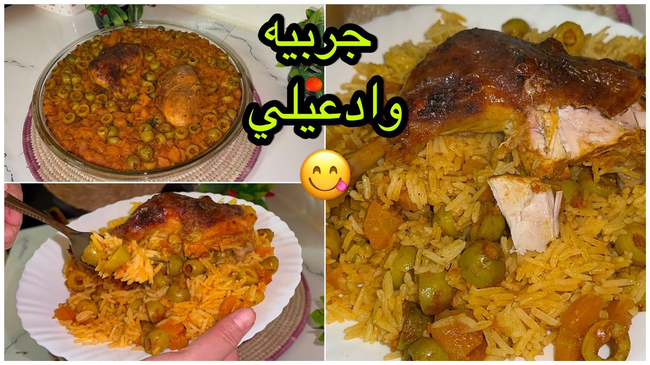 من اليوم رح يجيك على حبة 🌾أرز مع الخضار في الفرن🫒🌾تبعي الطريقة رح تولي لالاهم 💪