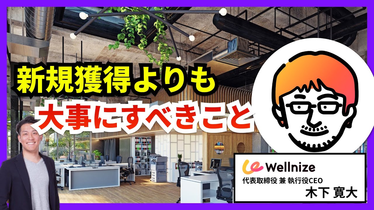 EC立上げ時に新規獲得よりも大事なこととは？｜第6部