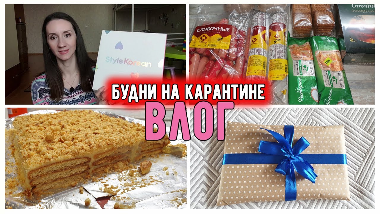 🛒ЗАКУПКА ПРОДУКТОВ ПЯТЁРОЧКА. 🍋КОРЕЙСКАЯ КОСМЕТИКА. 🖍МЦКО в 3 классе.