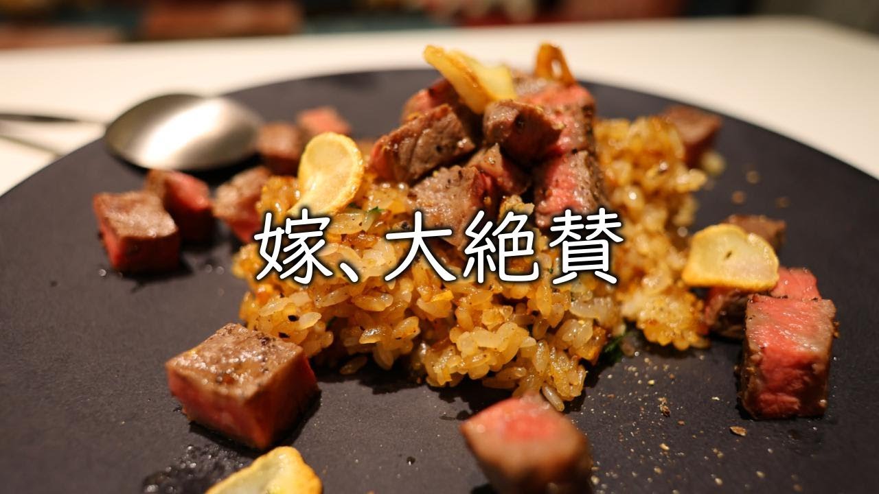 【嫁大絶賛】黒毛和牛で極上晩酌！至福のガーリックライスステーキの作り方