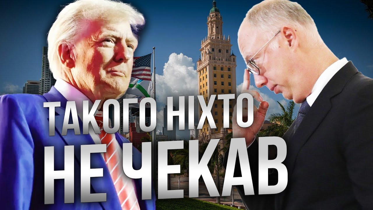 🔴 З'ЯСУВАЛАСЬ ВСЯ ПРАВДА! Дмітрієв везе ТРАМПУ секретне послання від Путіна! @Radio NV