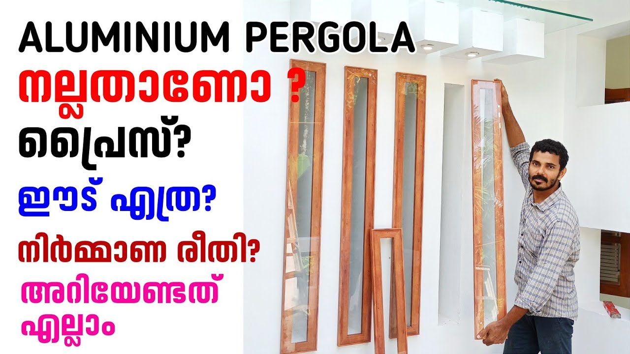 Aluminium Pergola Glass Making & Installation | അലുമിനിയം കൊണ്ട് പർഗോള ചെയ്താൽ ഭംഗിയും കിട്ടും ലൈഫും