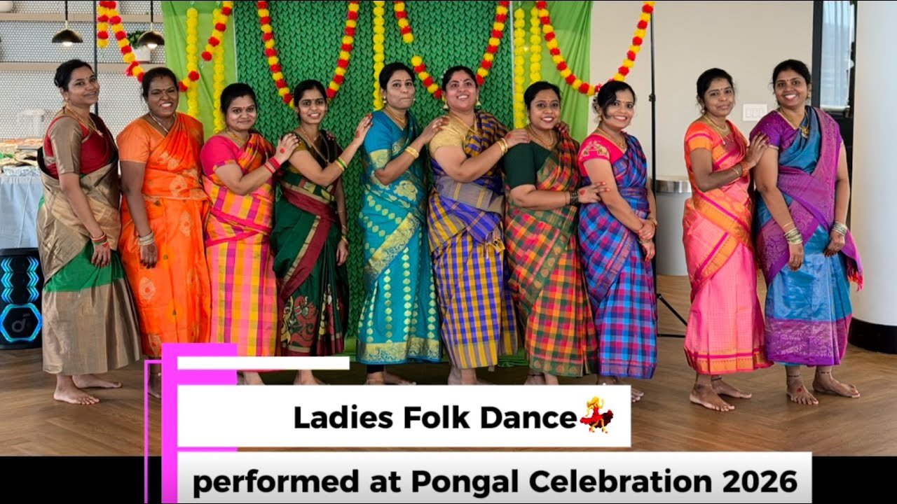 Tamil Ladies Folk Dance💃💃 performed at Pongal Celebration 2026 #tamilsong #dance #folkdance #pongal