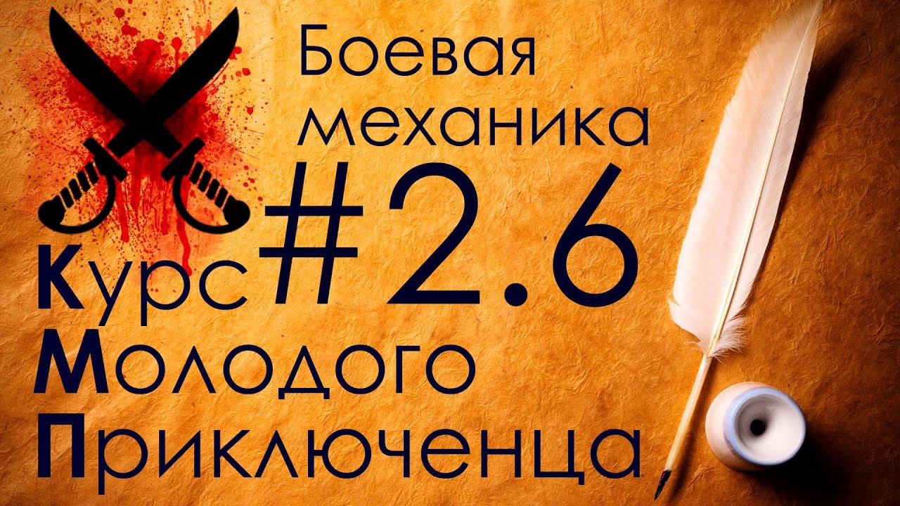 КМП 2.6: Здоровье