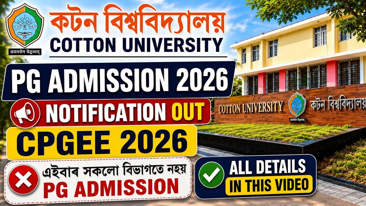 Cotton University PG Entrance 2026 | Cotton University PG admission 2026 Notification 