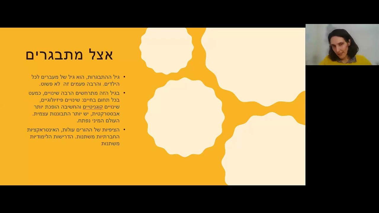 קפה עם מומחה: אוטיזם מילדות ועד התבגרות | שיבא  - המכון להתפתחות הילד