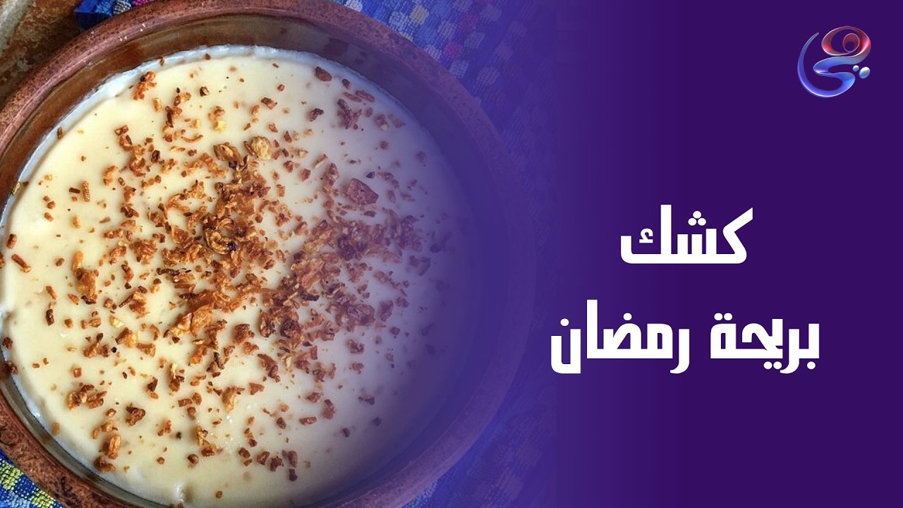 كشك وفرخ بريحة رمضان🥰🥰😋