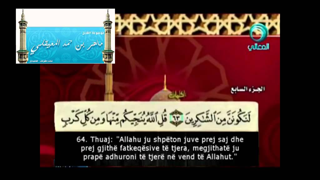 Mahir El-Muakli Surja En'am