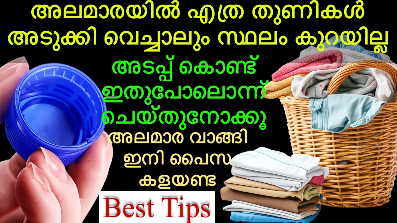 തുണികൾ അടുക്കി വെക്കാൻ ഇനി എന്തെളുപ്പം| Best tips and tricks