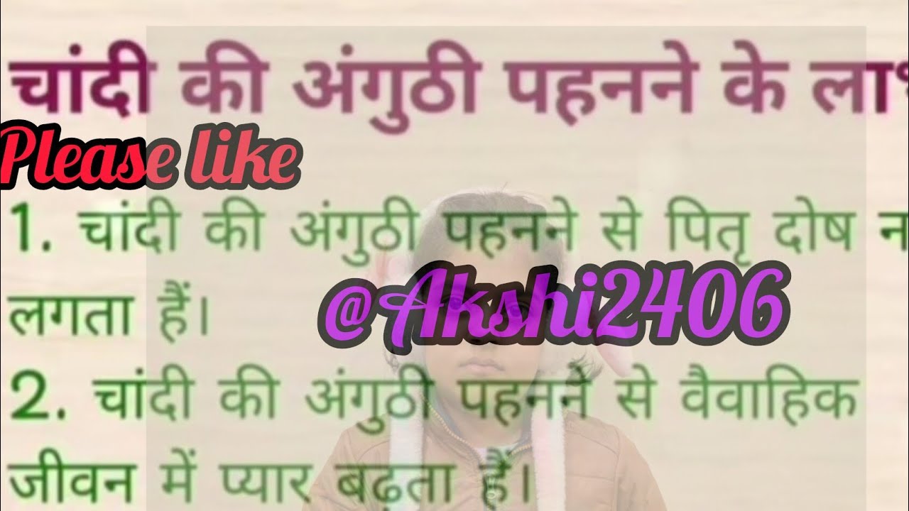 💯 आज हम आपको बताएंगे चांदी की अंगूठी पहनने से क्या क्या लाभहोते हैं।💯🙏👍🎉