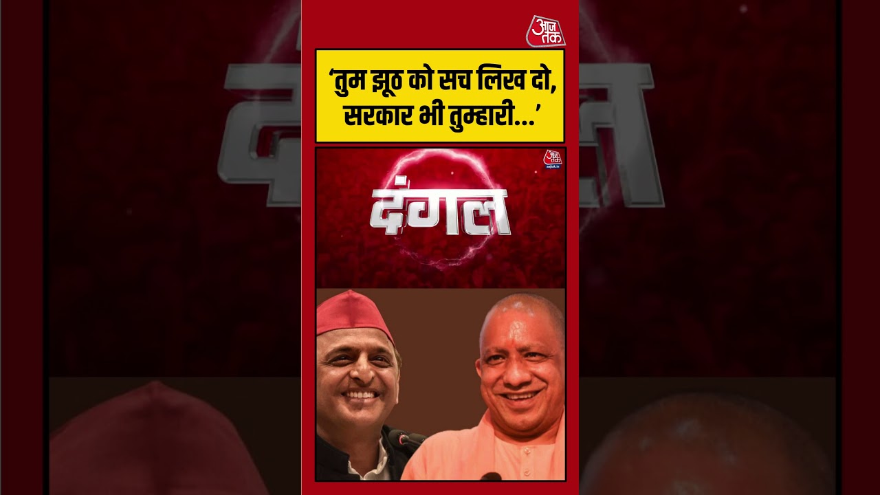Rajeev Dhoundiyal: 'तुम झूठ को सच लिख दो...' सपा के बयान | #SamajwadiParty #UPPolitics #politics