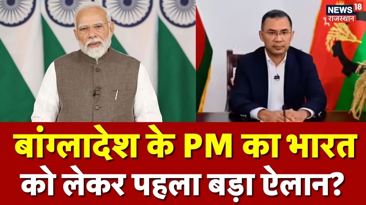 Bangladesh Politics: बांग्लादेश में नई सरकार की प्राथमिकताएं क्या हैं? पीएम का बड़ा बयान | Top News