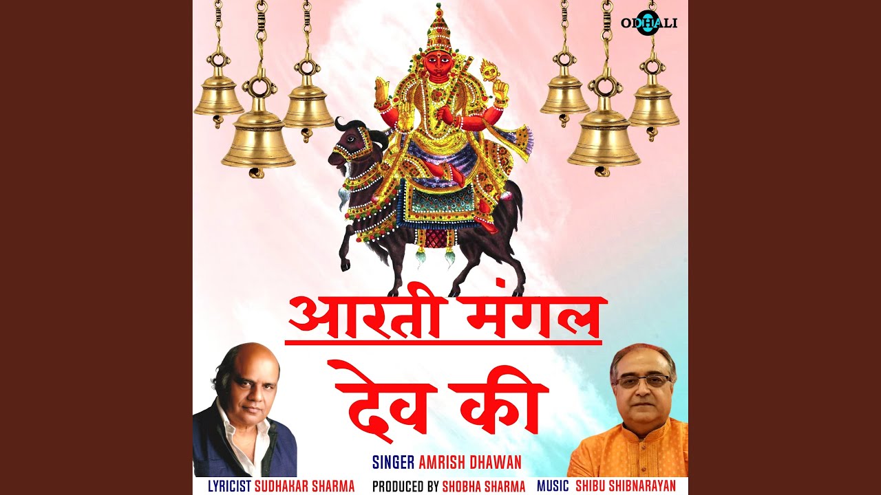 Aarti Mangal Dev Ki
