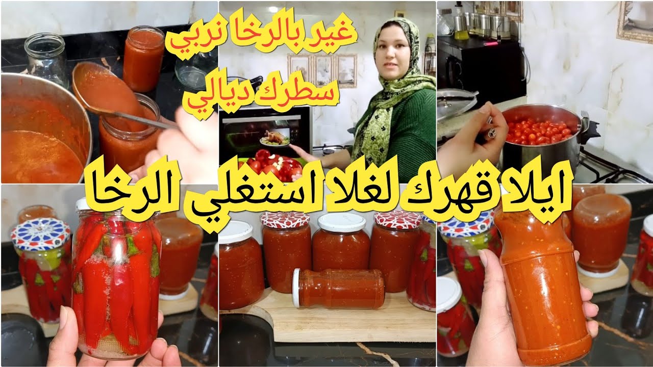 صوص طماطم متعددة الاستعمالات خارج الثلاجة لمدة عام فلفلة الحارة مرقدة بطريقة بنينة