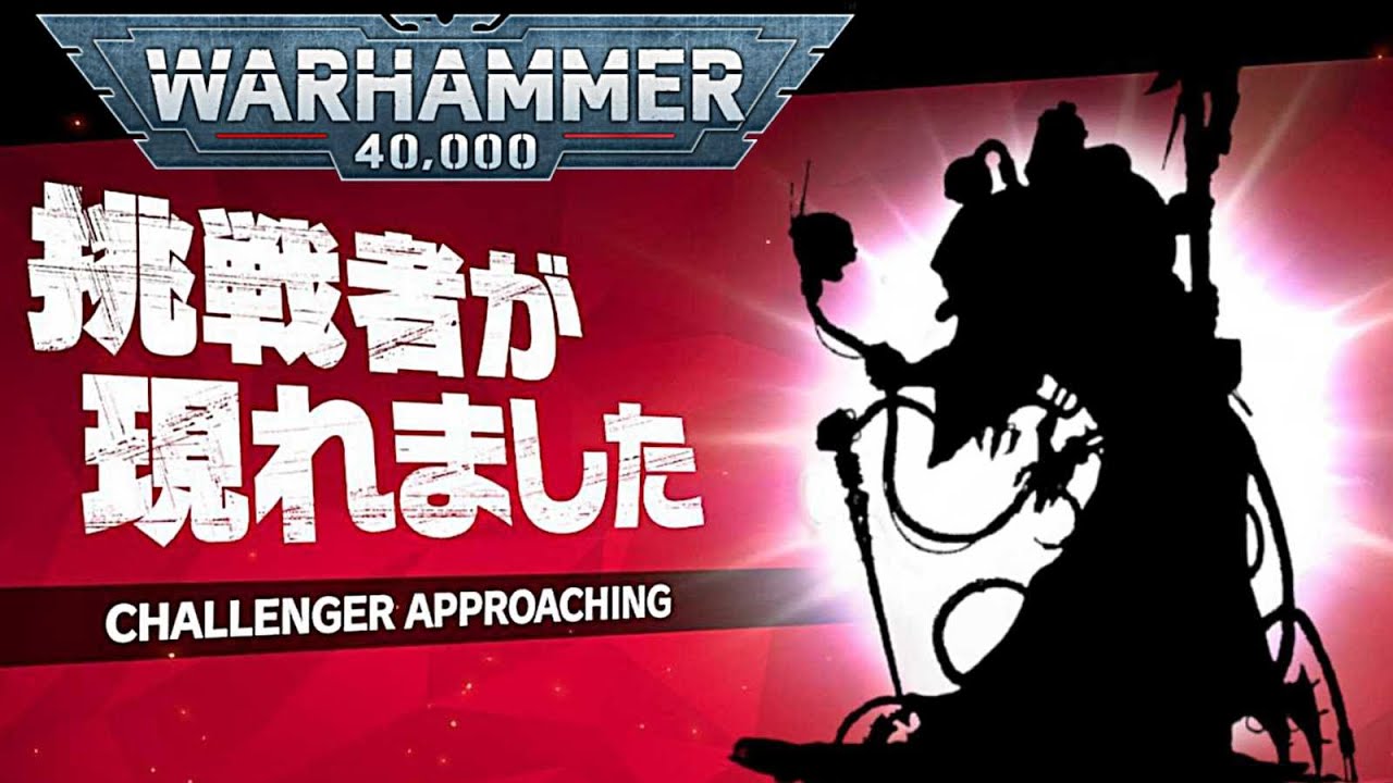 【ウォーハンマー対戦】友人の新アーミーと対戦　ウォーハンマー40000　オルクVSメカニカス（ウォーハンマー40k　ゆっくり　ボードゲーム　バトルレポート　Battle Report　プラモデル）