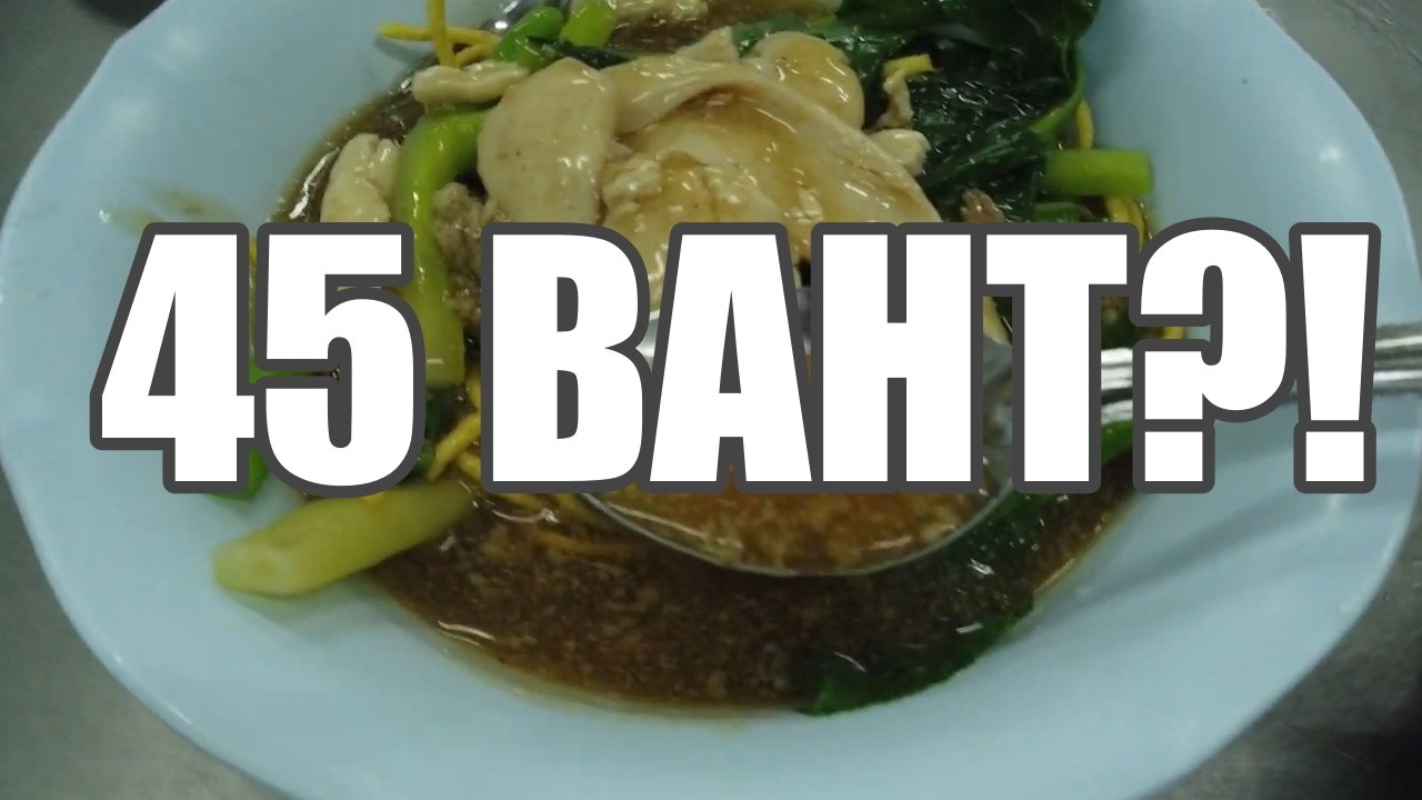 Best Noodle Restaurant In Phuket