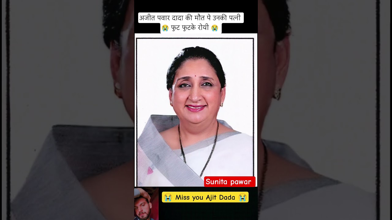 Sunita pawar 💯✅ age transformation journey #ajitpawar #planecrash #baramatinews