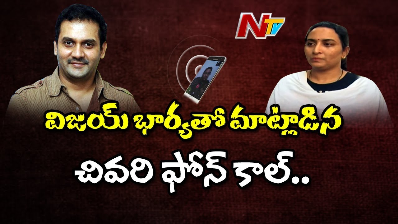 Comedian Vijay Sai & his Wife Vanitha Last Phone call || Hyderabad || NTV